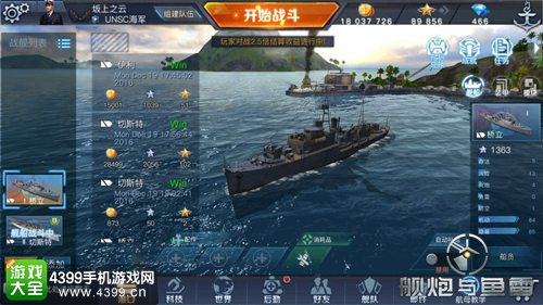 舰炮与鱼雷