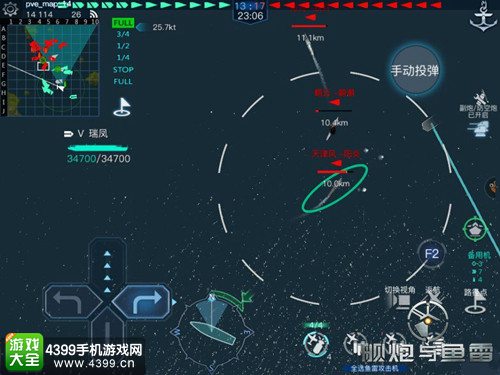 舰炮与鱼雷