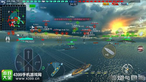 舰炮与鱼雷