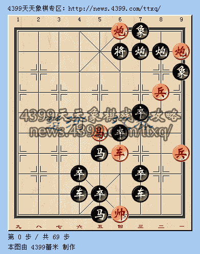 天天象棋残局挑战第26期12月19日