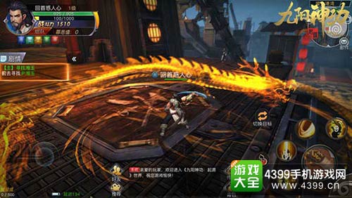 九阳神功：起源
