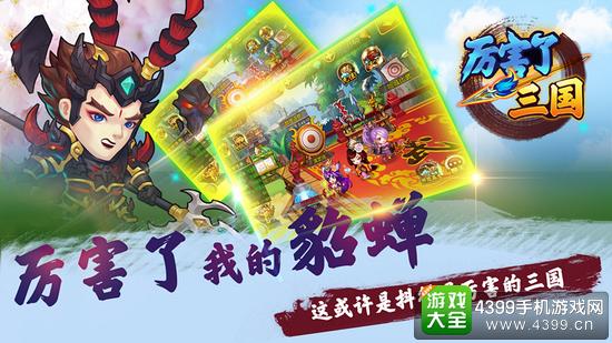 厉害了三国每日登陆活动