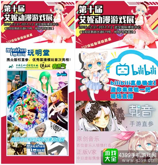 艾妮动漫游戏展5