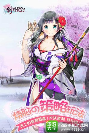 剑仆契约