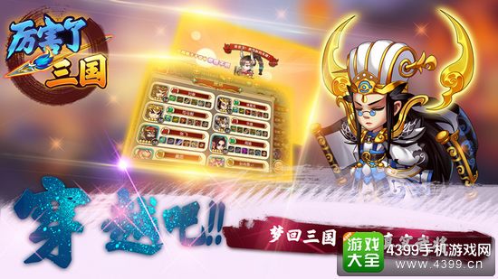 厉害了三国每日充值活动