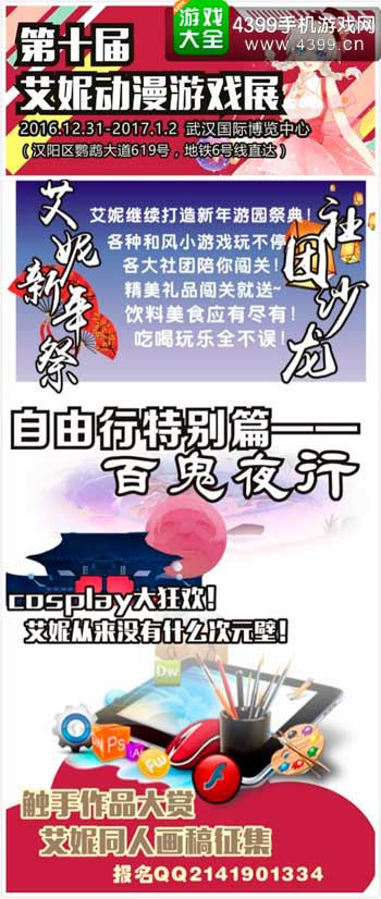 百鬼夜行cos