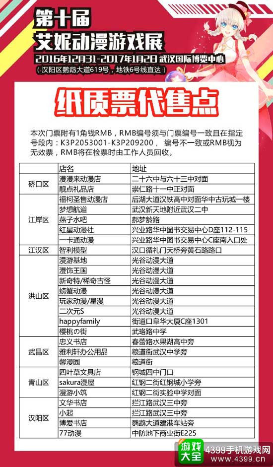代售点