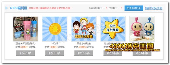 玩家小编奖励