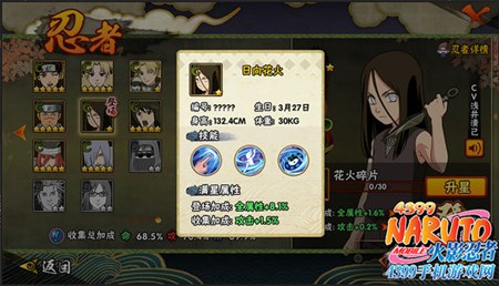 火影忍者手游日向花火技能解析