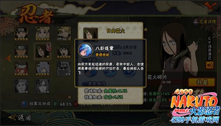 火影忍者手游日向花火技能解析