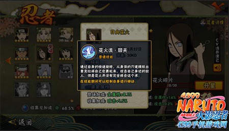 火影忍者手游日向花火技能解析