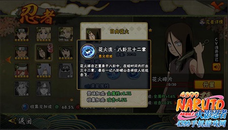 火影忍者手游日向花火技能解析