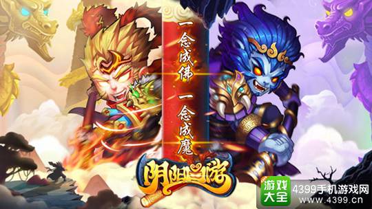 阴阳西游手游