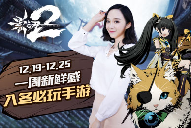 一周新鲜感第101期：影之刃2