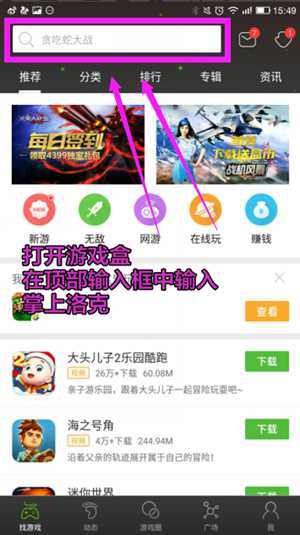 掌上洛克