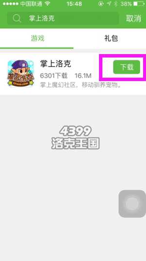 洛克王国掌上洛克