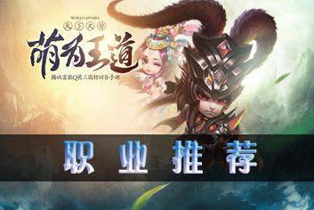 天天幻灵选什么职业好 最强职业推荐
