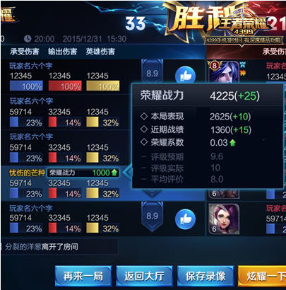 王者荣耀荣耀战区