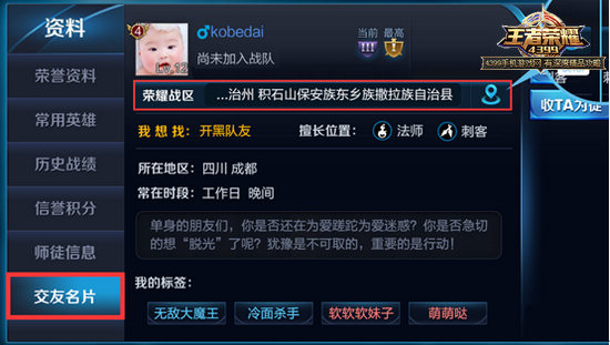 王者荣耀荣耀战区