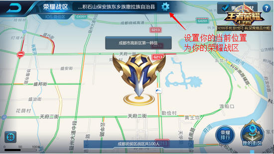 王者荣耀荣耀战区