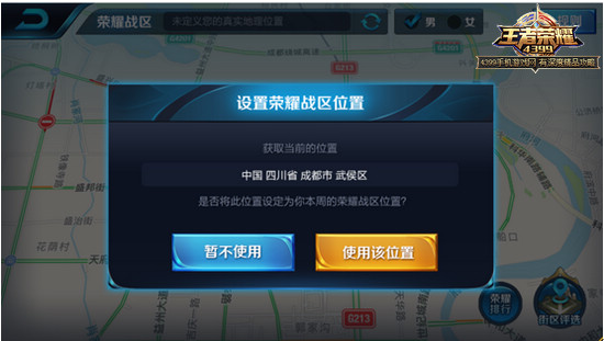 王者荣耀荣耀战区