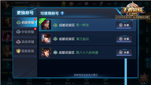 王者荣耀荣耀战区