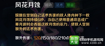 英魂之刃口袋版嫦娥