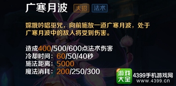 英魂之刃口袋版嫦娥