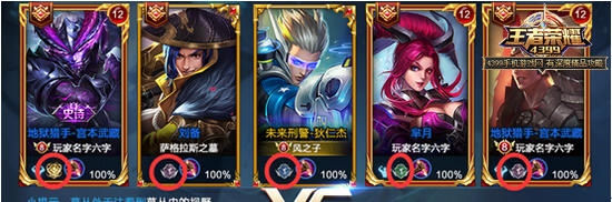王者荣耀荣耀战区