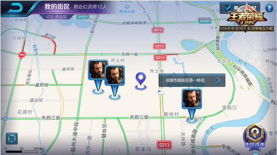 王者荣耀荣耀战区