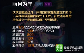 英魂之刃口袋版嫦娥