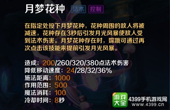 英魂之刃口袋版嫦娥