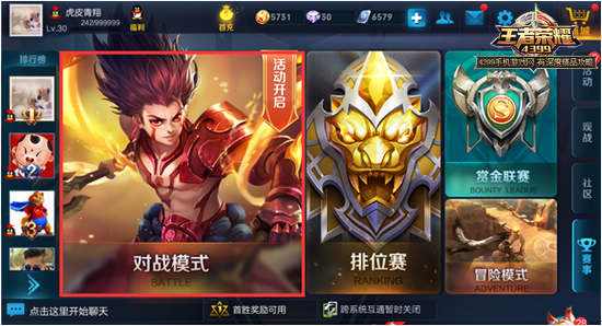 王者荣耀无限乱斗模式