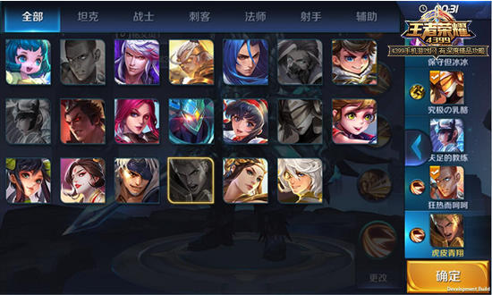 王者荣耀无限乱斗模式
