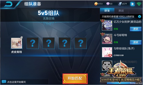 王者荣耀无限乱斗模式怎么玩