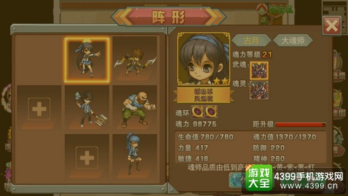 斗罗大陆3龙王传说单机版攻略
