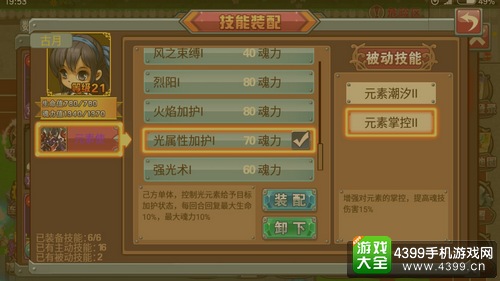 斗罗大陆3龙王传说单机版攻略