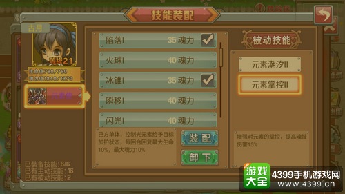 斗罗大陆3龙王传说单机版攻略