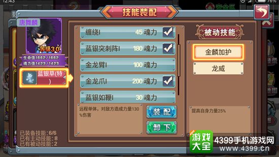 斗罗大陆3龙王传说