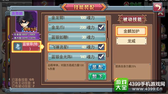斗罗大陆3龙王传说