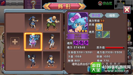 斗罗大陆3龙王传说