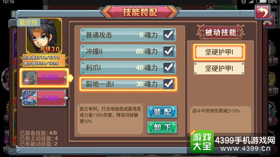斗罗大陆3龙王传说