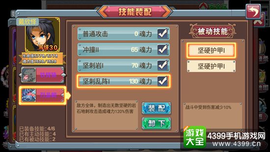 斗罗大陆3龙王传说