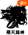 奥奇传说陨灭时空龙帝