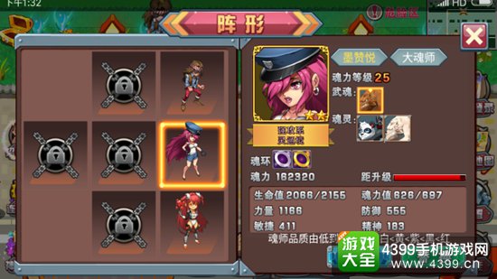 斗罗大陆3龙王传说