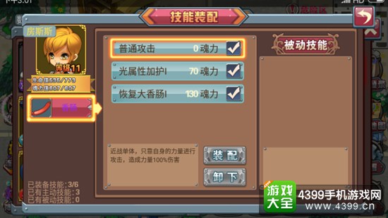 斗罗大陆3龙王传说