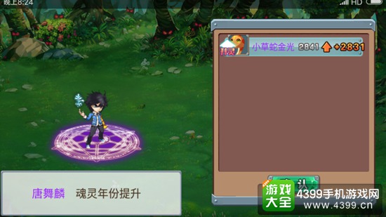 斗罗大陆3龙王传说