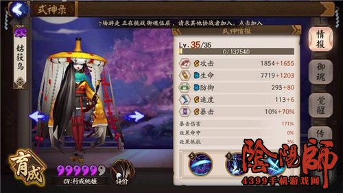 阴阳师反击流