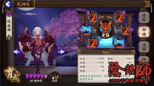 阴阳师阵容推荐