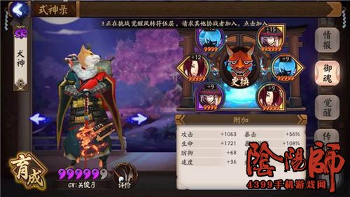 阴阳师反击流
